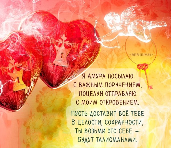 с днëм святого валентина