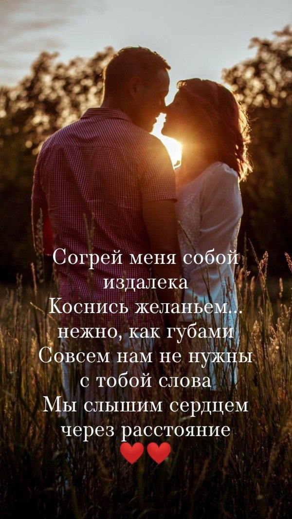 нежные слова любимой