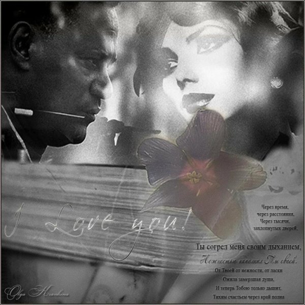 стих случайная встреча