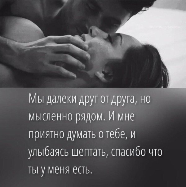 будь со мной рядом