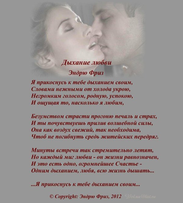 стихотворения о любви