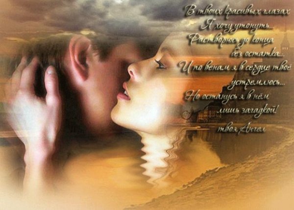 раствориться в нежности любви