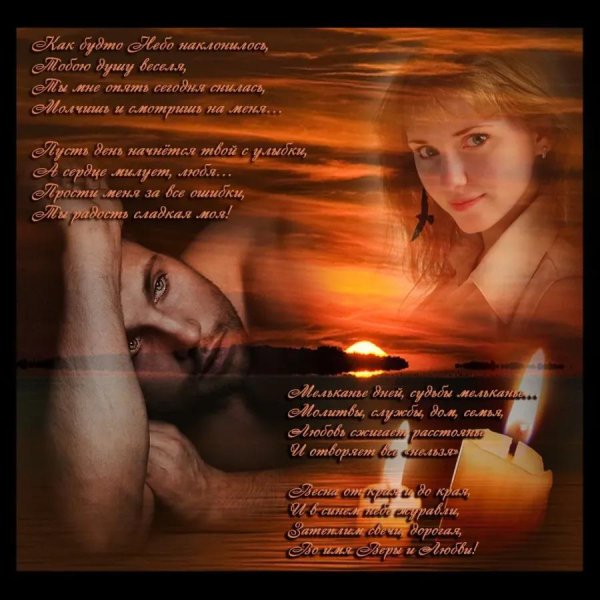 единственная стихи