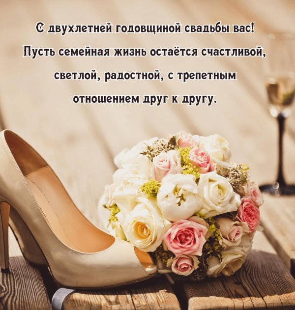 свадебное туфли