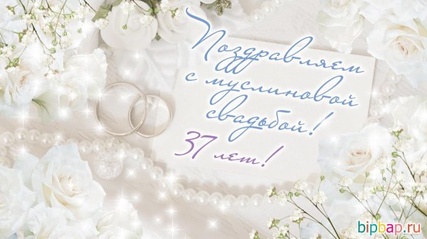 25 лет серебряная свадьба поздравления