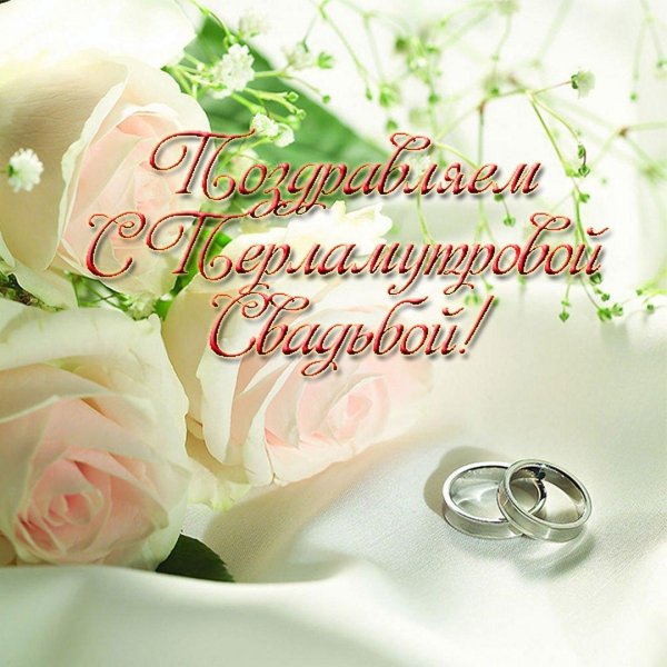 поздравление на свадьбе