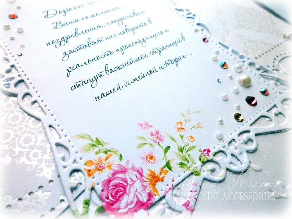 свадебная открытка