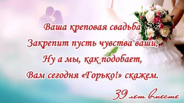 свадебное поздравление