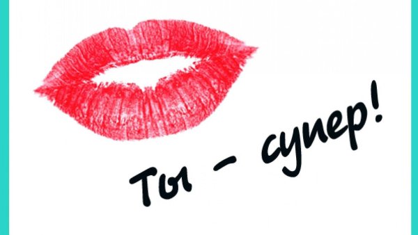 отпечатки губ