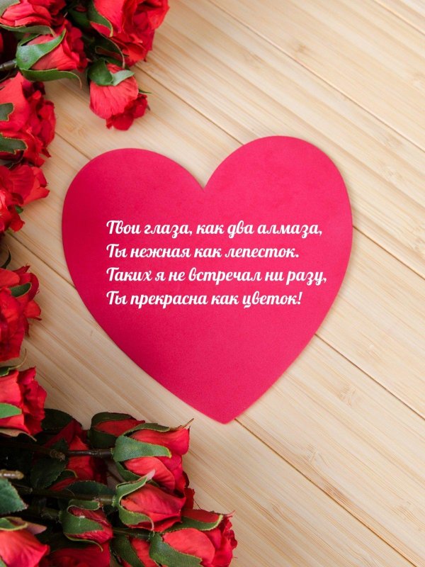 сердечки и цветы