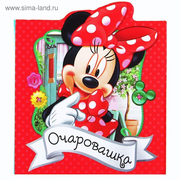 красивая минни маус