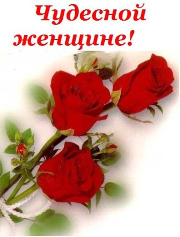 красивая открытка