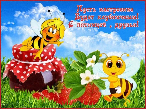 хорошего настроения открытка