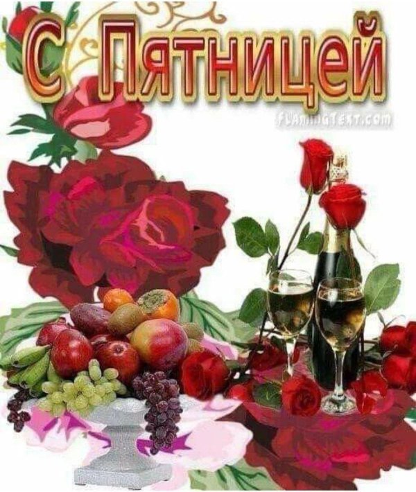 Пятница с цветами