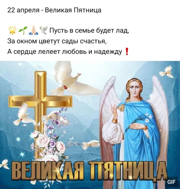 открытки на страстную пятницу