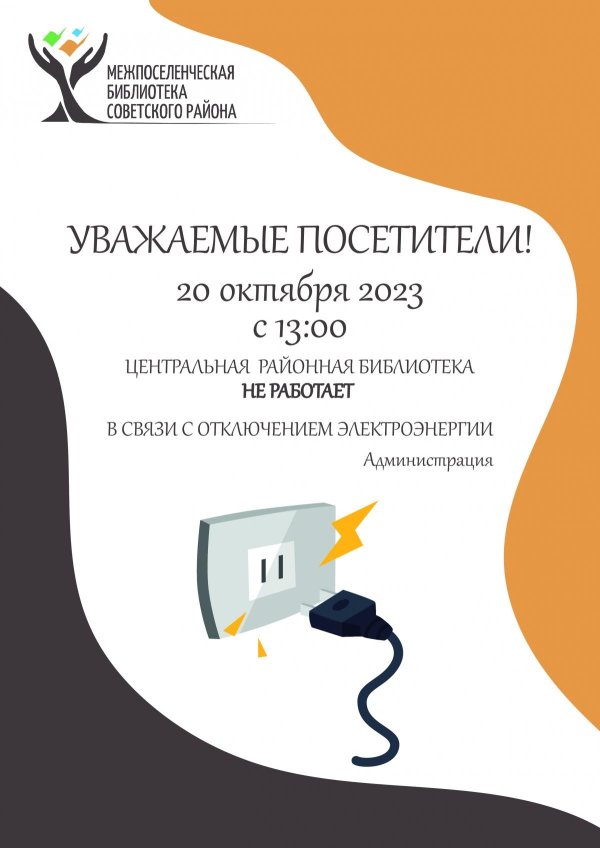 уважаемые посетители