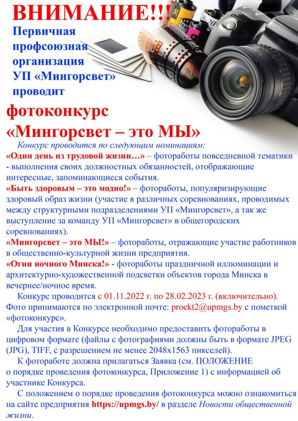 номинации фотоконкурса