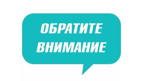 обрати внимание