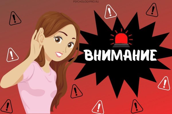 внимание клиента