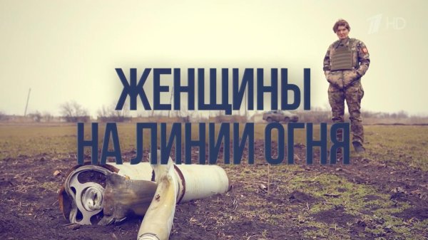 женщины донбасса