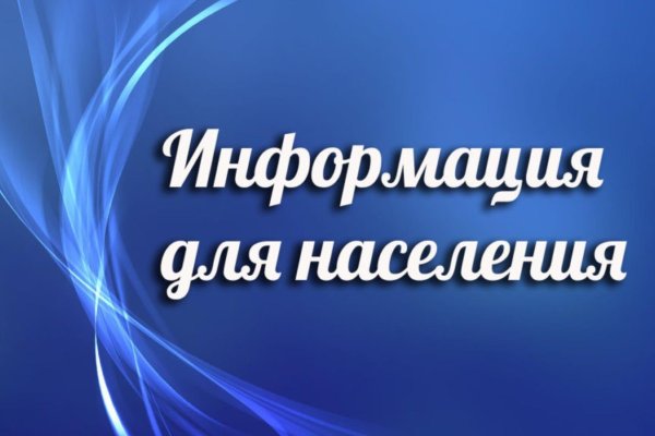 информационное сообщение