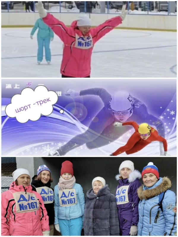 фигурного катания