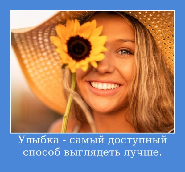 улыбка девушка