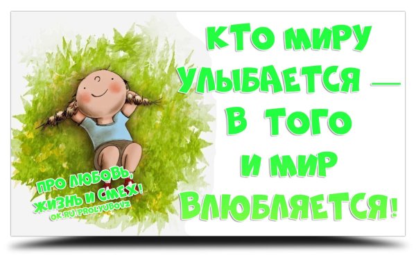 слово со смыслом