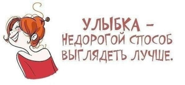 позитивные высказывания