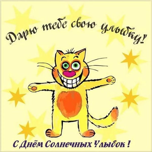 позитивные рисунки