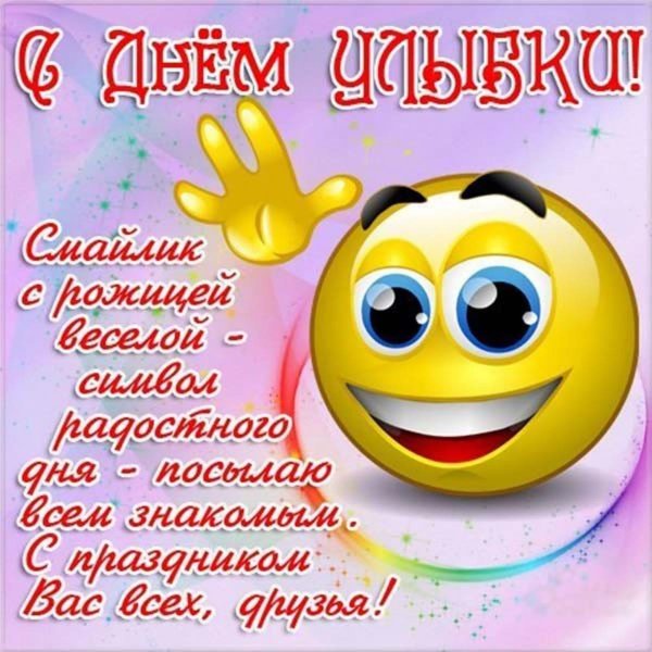 день рождение смайлика