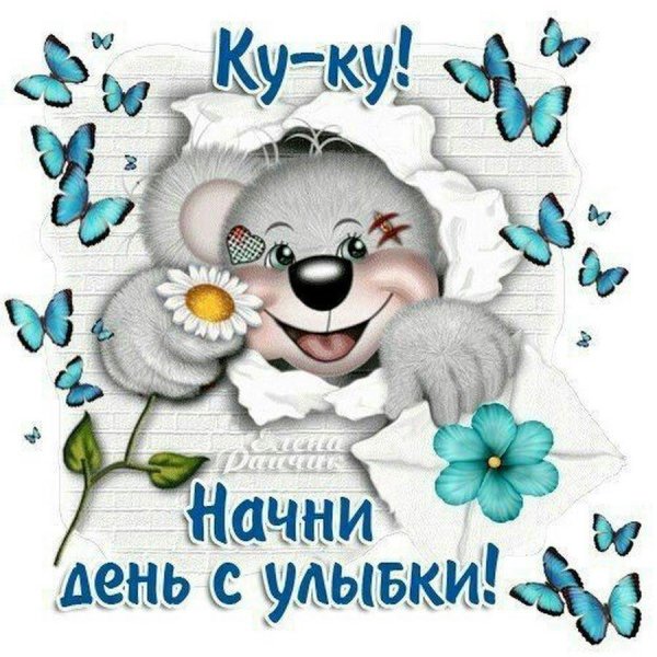 моя улыбка тебе