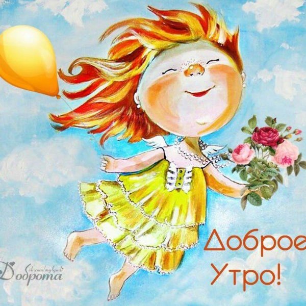 радостные иллюстрации