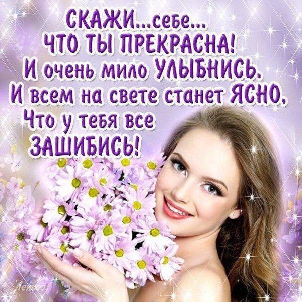 женщина любимая