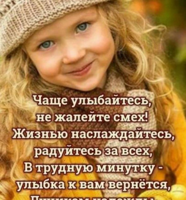 красивые цитаты про улыбку
