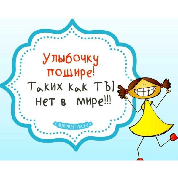 веселые высказывания