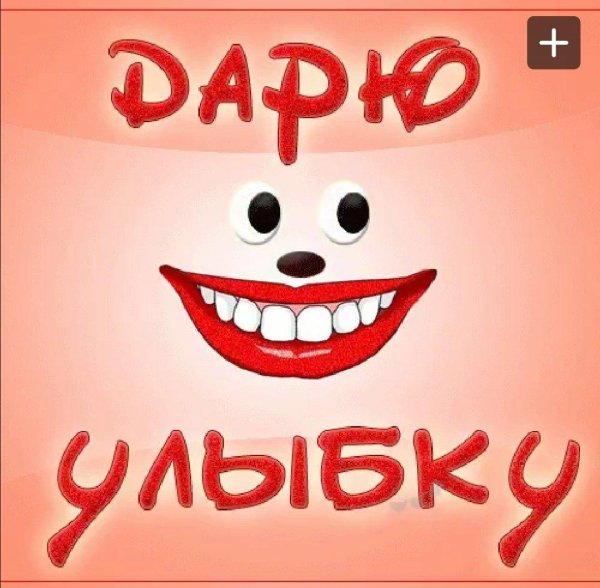 прикольная улыбка