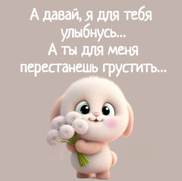 для настроения