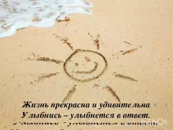 солнце на песке