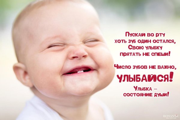 улыбающийся малыш