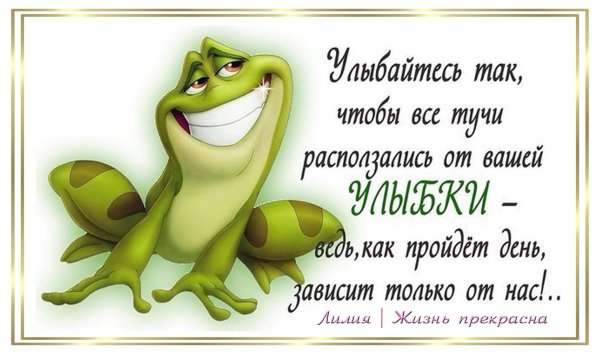 статус про улыбку