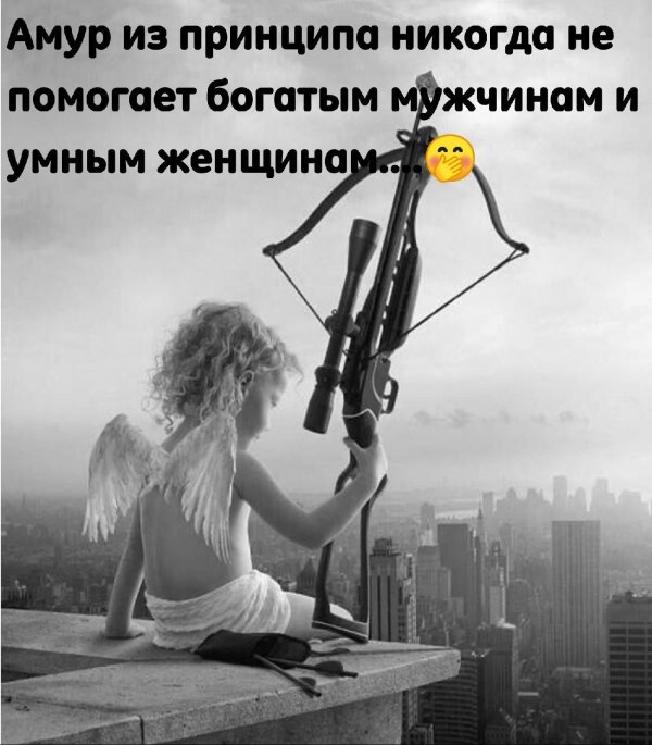 смешной ангел