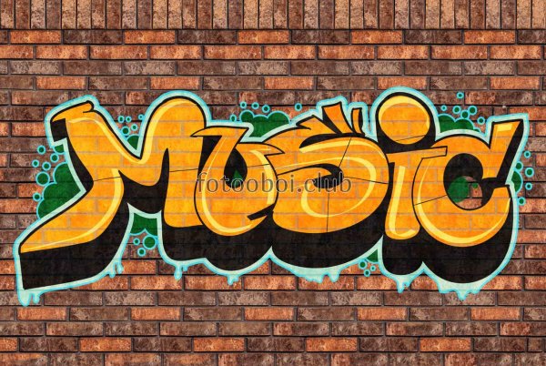 граффити на кирпичной стене