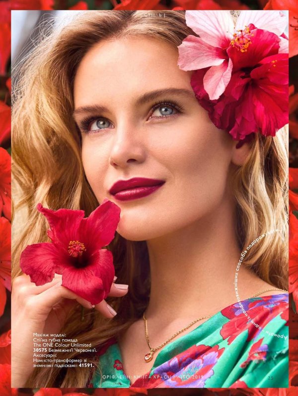 яркая девушка