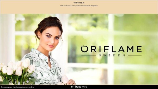 бизнес с орифлэйм