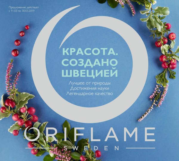 орифлэйм россия