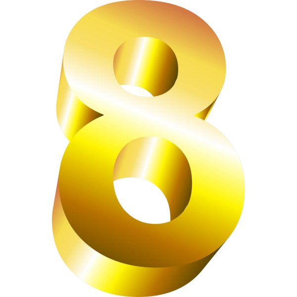 восьмерка цифра красивая