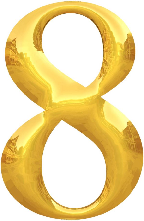 восьмерка цифра красивая