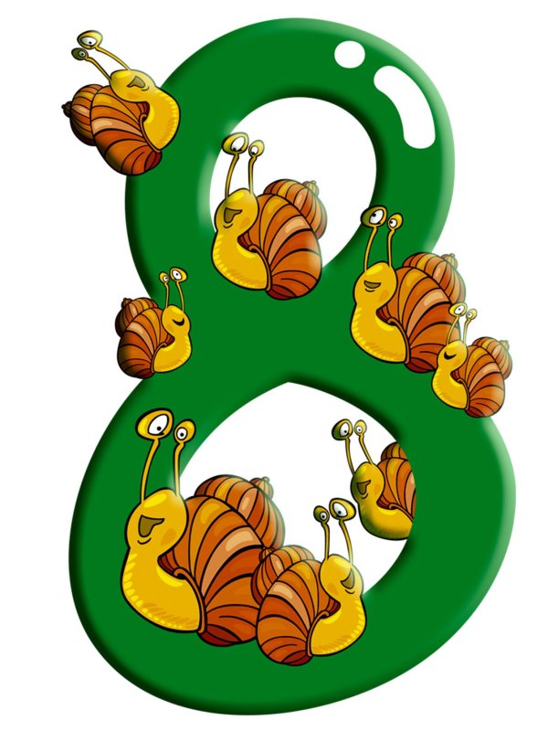 цифра девять