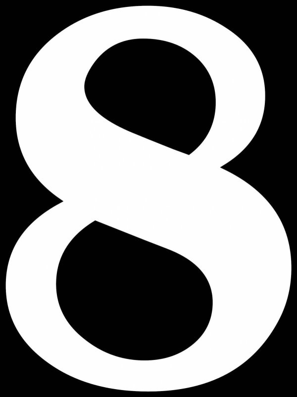 восьмерка цифра красивая